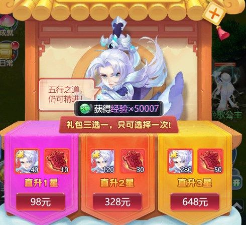 梦幻西游网页版袁天罡求贤之路通关攻略，1-10关通关打法阵容图文一览[多图]图片12