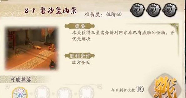 天地劫幽城再临第八章归真通关攻略合集，归真8-1至8-6通关打法视频攻略[多图]图片2