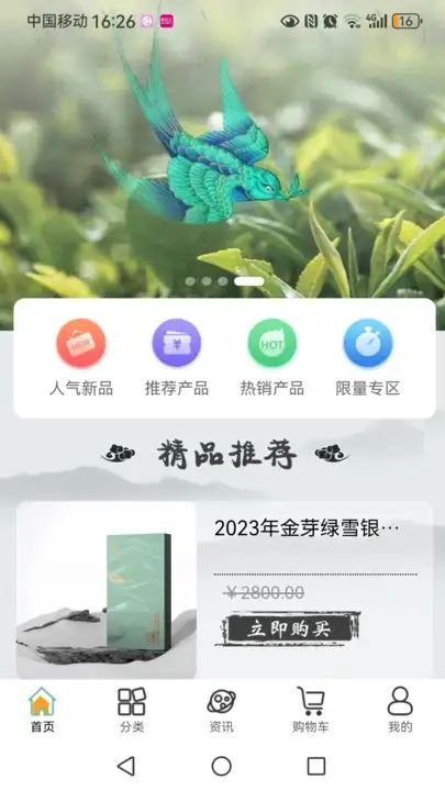 绿雪集商城app手机版下载图片1