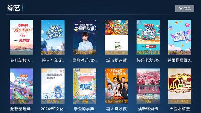 乐橙TV版7.0版图2