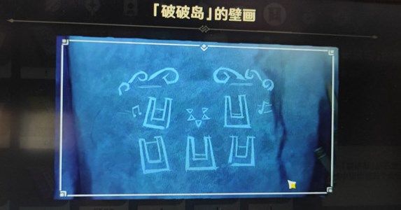 原神破破岛大解密任务攻略大全，石柱解密顺序及宝箱获取流程图文汇总[多图]图片4