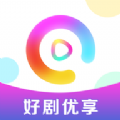 好剧优享app