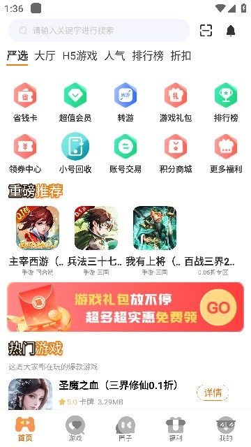 游小代盒子app图3