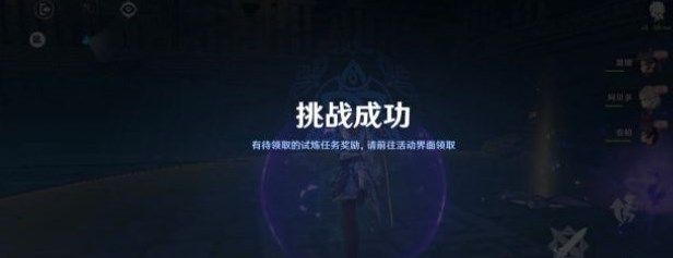原神急坠试炼怎么过？迷城战线急坠试炼通关流程图文一览[多图]图片1