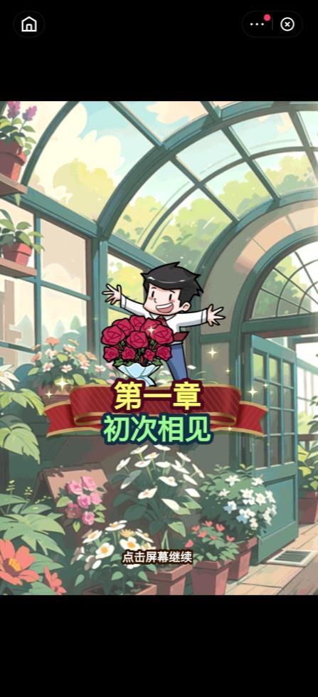 女神圣斗士内置菜单图2