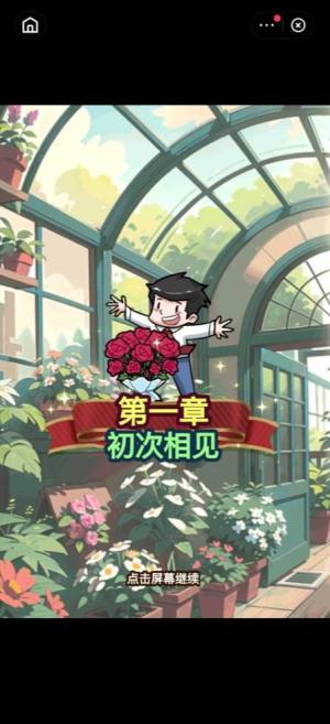 女神圣斗士小游戏免广告版图2