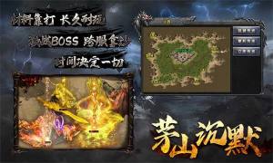 茅山沉默专属官方版图2