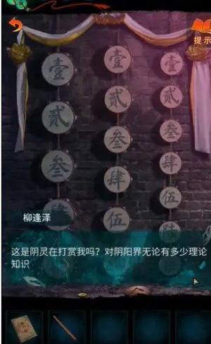 纸嫁衣7第二章桥上小孩灯笼谜题答案是什么 桥上小孩灯笼谜题答案分析图片3