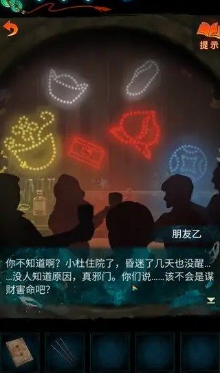 纸嫁衣7第二章桥上小孩灯笼谜题答案是什么 桥上小孩灯笼谜题答案分析[多图]图片1