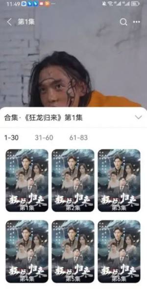 花海乐刷短剧app最新版下载图片1