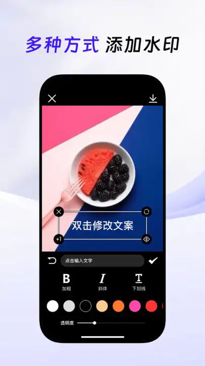 无损去水印app图1