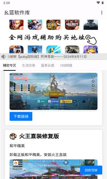 幺蓝软件库官方版app下载图片1