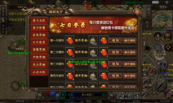 海象星王传说官方版图1
