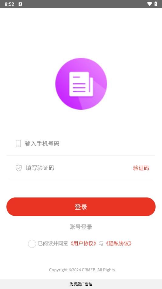 三网裂变超级商城系统app图2