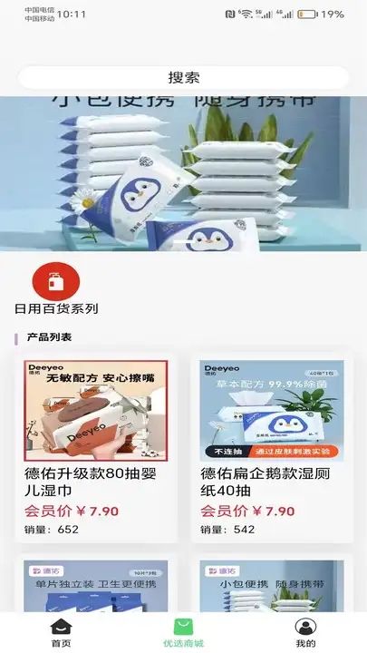 岐文生活app图1