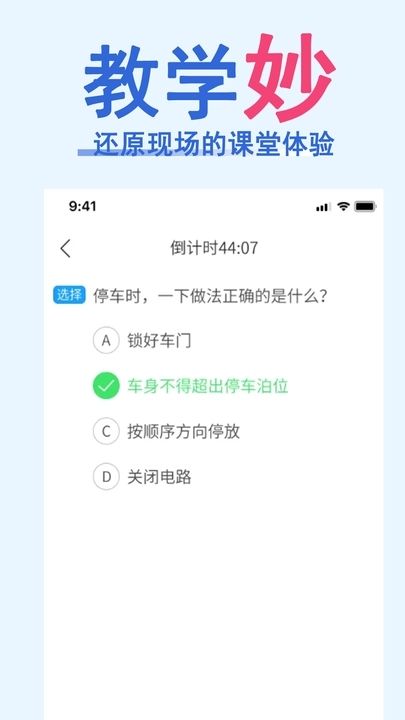 驾照一点通题库大全app图3
