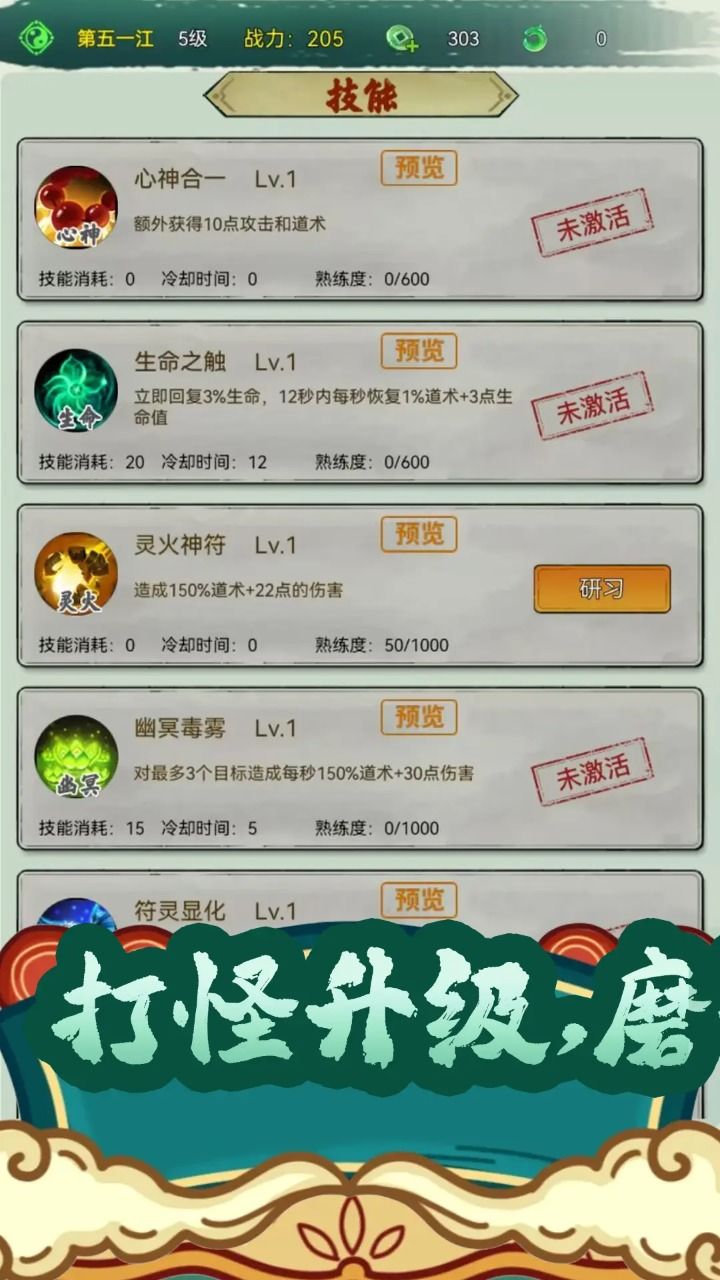 仙途凌云志免广告版图3
