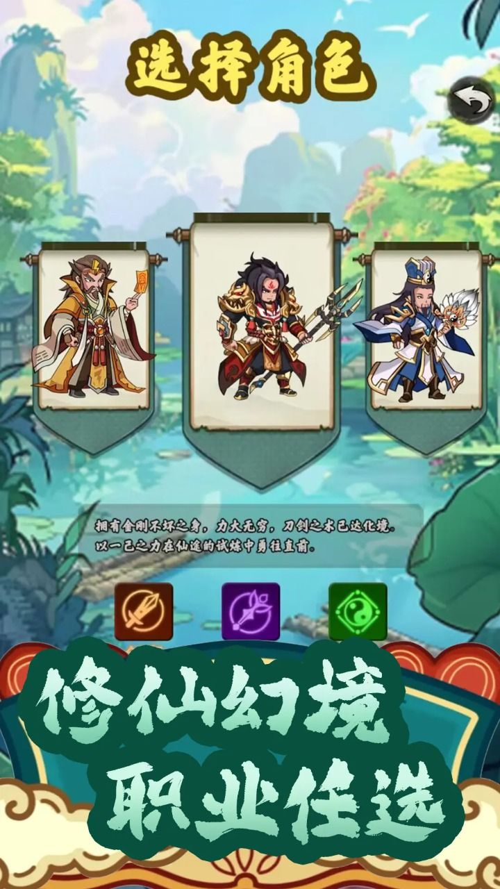 仙途凌云志免广告版图2