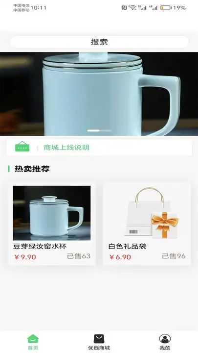 岐文生活app图2