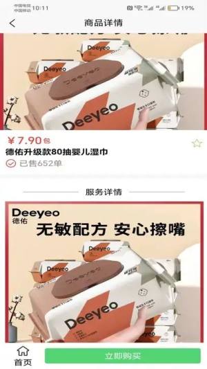 岐文生活购物app官方下载图片1