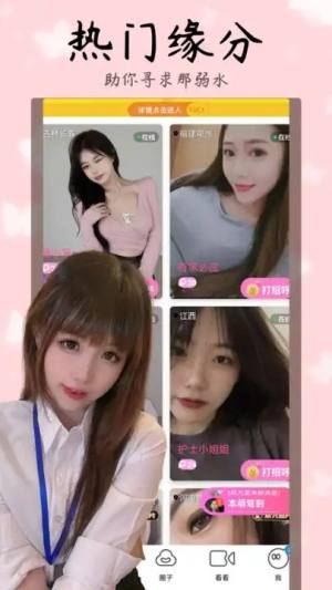 月老聊天软件最新版下载图片1