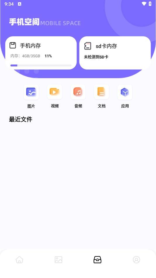 快喵同步助手app图3