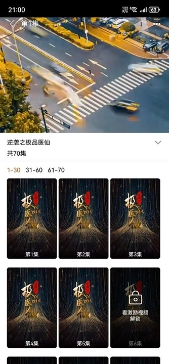 热播影视快看app图1