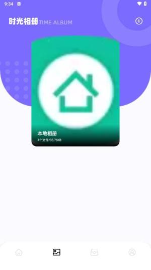 快喵同步助手app图2