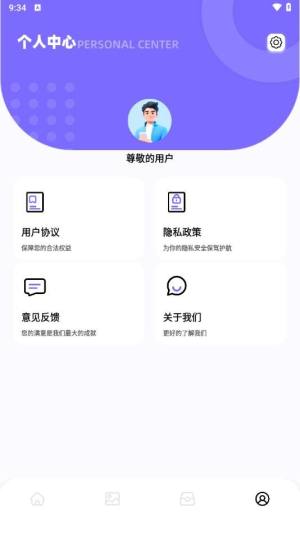 快喵同步助手app手机版下载图片1