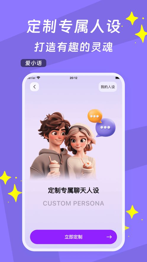 爱小语app图2