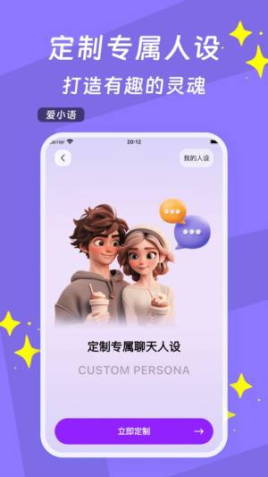 爱小语app图2