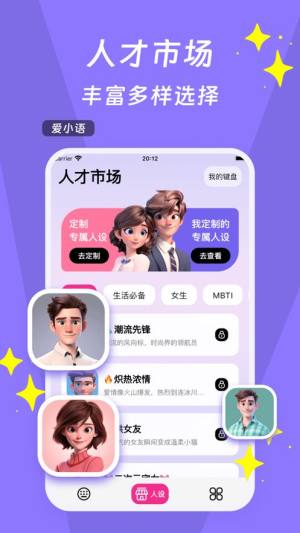 爱小语app图3