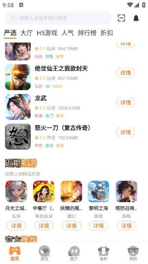 佐趣玩app图1