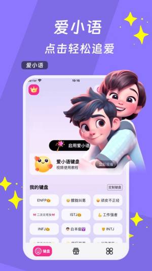 爱小语app图1