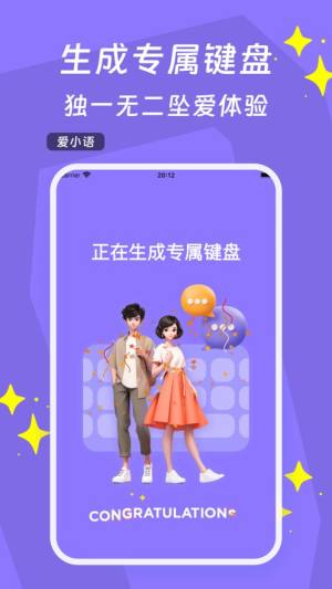 爱小语app官方正版下载图片1