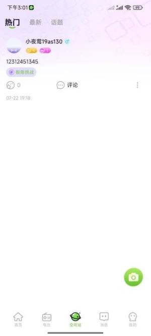 玩偶星球语音交友app最新版图片1