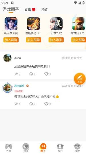 佐趣玩游戏盒子app安卓版图片1