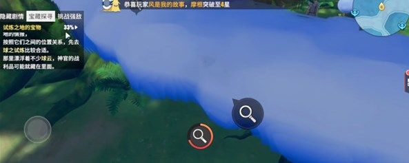 航海王热血航线空岛试炼之地宝物位置大全，空岛全宝物位置图文一览[多图]图片4