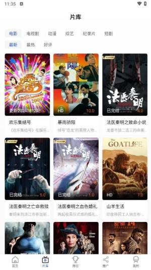 筑梦影视电视剧app官方下载图片1