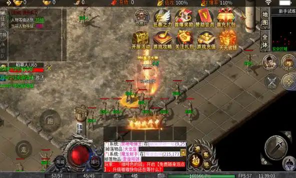 漠剑传奇官方版图3