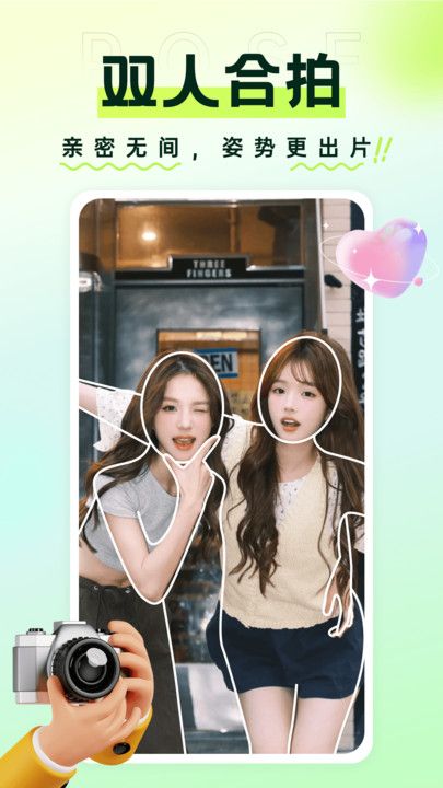 秒姿相机app图2
