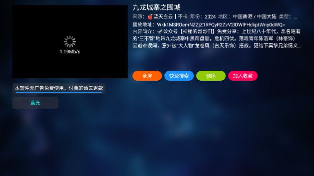 蓝天白云Box内置源版图1