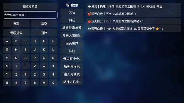 蓝天白云Box内置源版图2