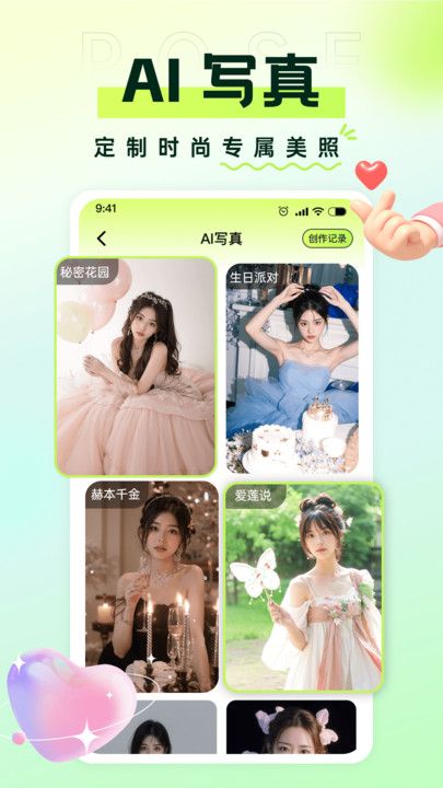 秒姿相机app图3