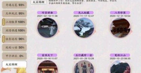 天涯明月刀手游锦鲤水边三拜任务攻略，任务完成技巧图文详解[多图]图片2