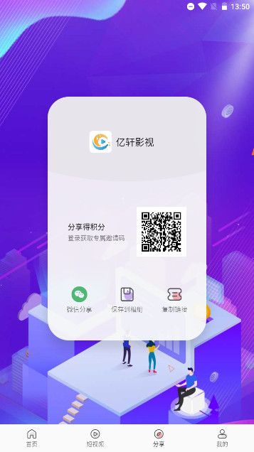 亿轩影视app下载最新版图片1