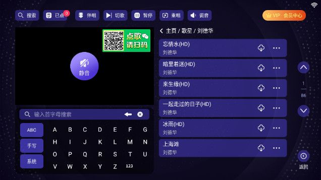 凤凰KTV安装包图3