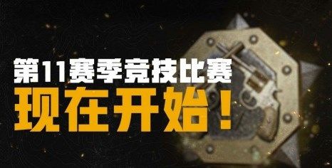 绝地求生3.31更新了哪些内容？PUBG3月31日更新内容汇总[多图]图片3