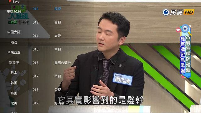 Mobile TV电视版图1