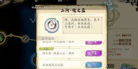 天地劫幽城再临角色五内怎么加点？全角色五内最强加点方案攻略大全[多图]图片4